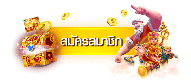 PGBETSLOT ทางเข้า