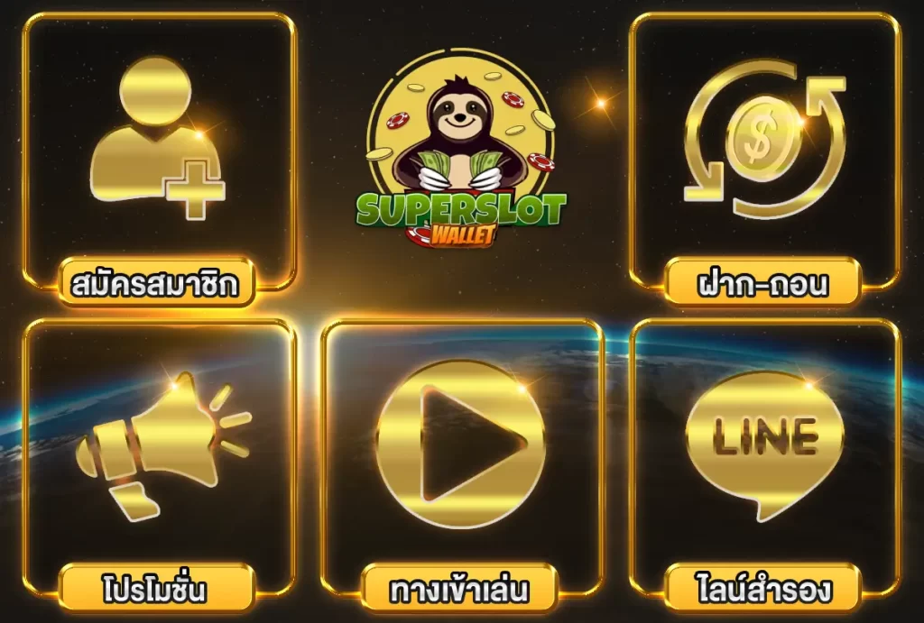 วิธีการสมัครสมาชิก Allslot Wallet
